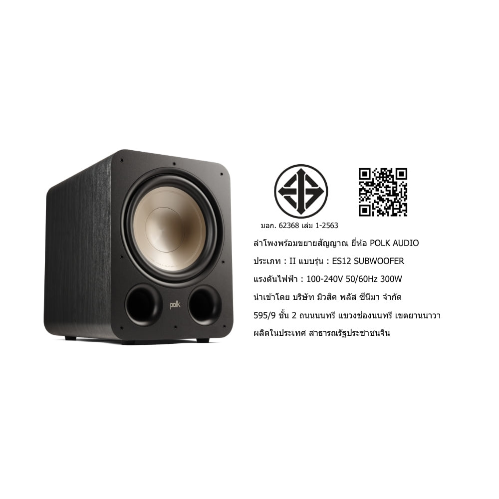 ซับวูฟเฟอร์ POLK AUDIO SIGNATURE ELITE ES-12 SUB สีดำ_4